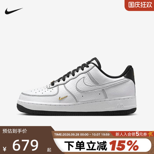 耐克空军一号女鞋AIR FORCE 1 AFI黑白小金勾低帮板鞋IB6543-101