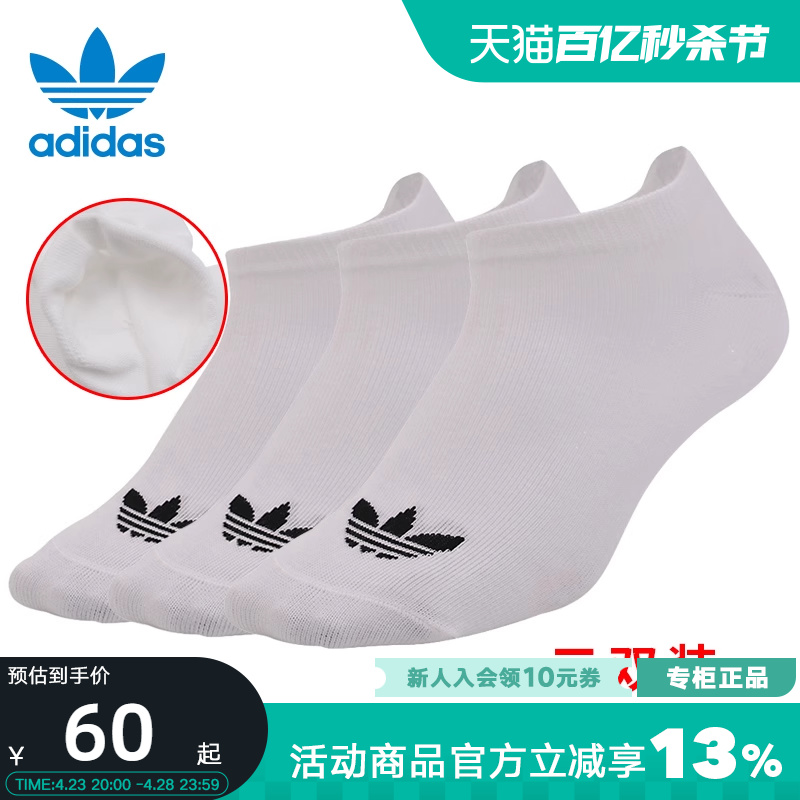 adidas三叶草男袜女袜短筒s20273