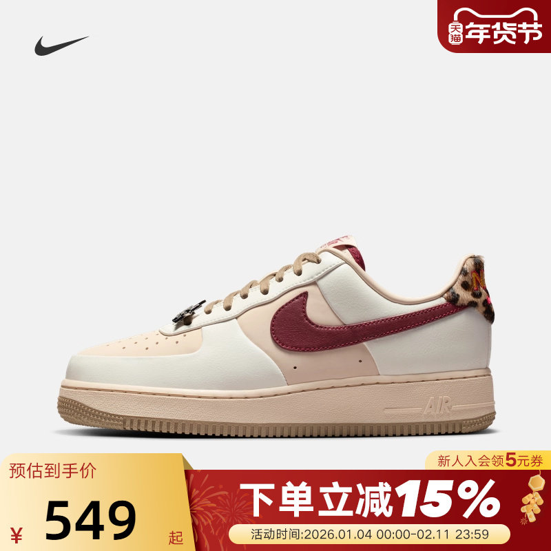 Nike耐克女鞋AIR FORCE 1豹纹空军一号运动鞋休闲板鞋IM7510-262,运动鞋new,运动休闲鞋,淘宝优惠券,粉丝福利购,淘宝优惠卷