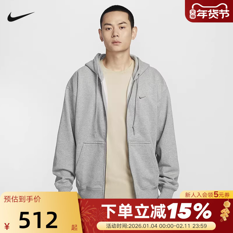 nike耐克外套男春秋新款宽松拉链连帽运动休闲针织夹克HV8224-063