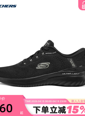 Skechers斯凯奇男士休闲舒适缓震柔软透气耐穿跑步鞋 233031/BBK