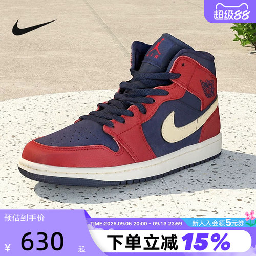 耐克男鞋Nike Air Jordan 1 AJ1红蓝中帮运动鞋篮球鞋IO7449-600