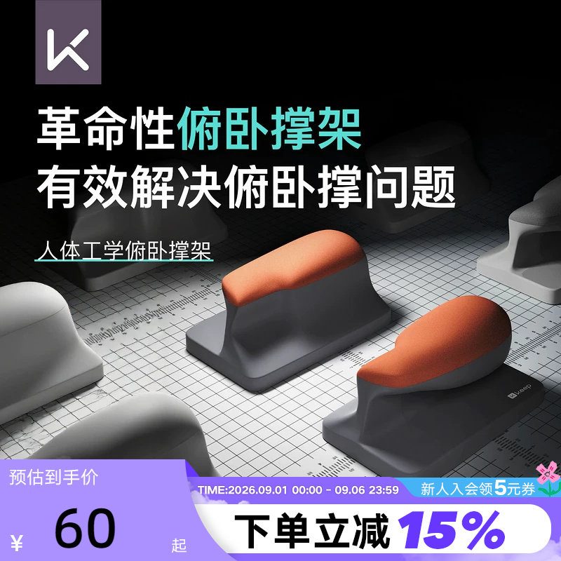 Keep俯卧撑训练板人体工学多功能支架男士辅助器材健身平板支撑图片