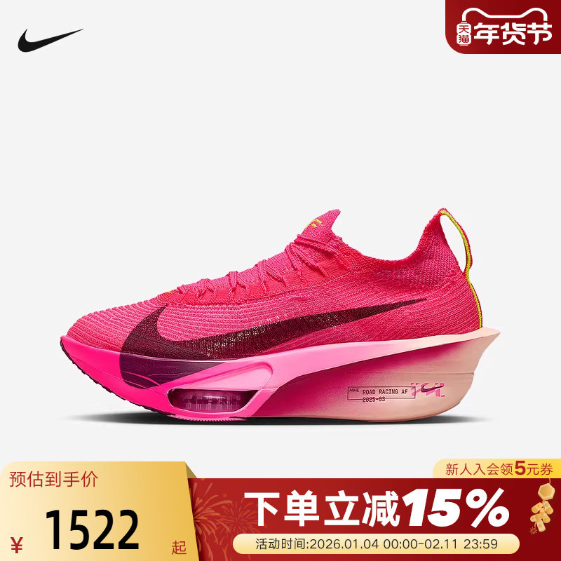 耐克Nike Alphafly 3 女子马拉松碳板鞋竞速公路跑步鞋FD8315-601,运动鞋new,跑步鞋,淘宝优惠券,粉丝福利购,淘宝优惠卷