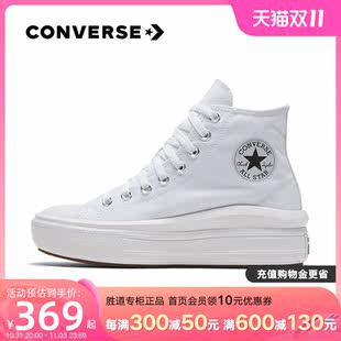Converse, cloth espadrilles platform, universal casual footwear, height increasing