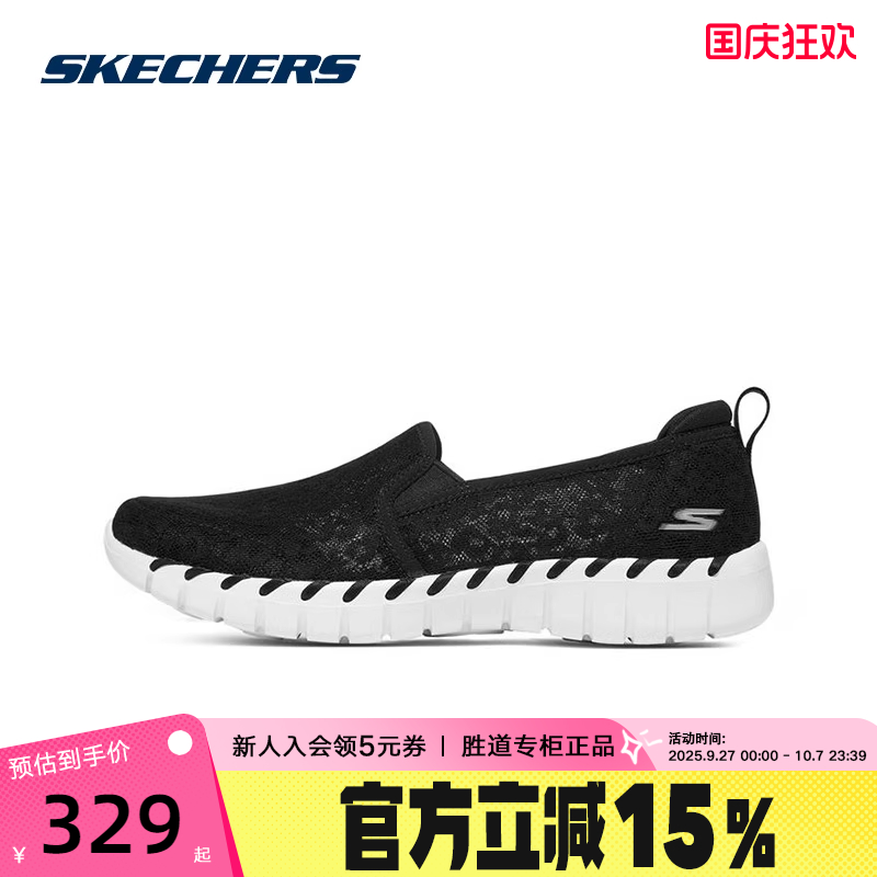 斯凯奇透气舒适健步鞋女鞋