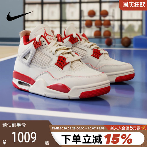 NIKE耐克女鞋新款Air Jordan 4简约复刻缓震篮球运动鞋HV0823-108