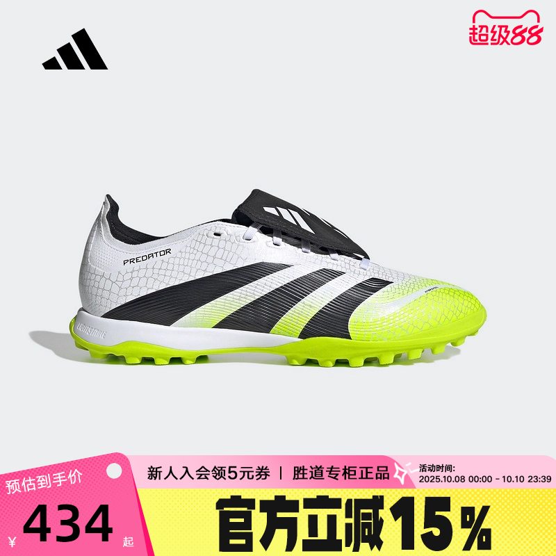 adidas阿迪达斯PREDATOR LEAGUE FT TF男女翻折鞋舌足球鞋 JQ1072