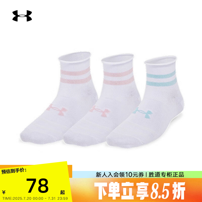 UA安德玛新品Essential女子训练跑步休闲-3双装中筒袜1384025-105