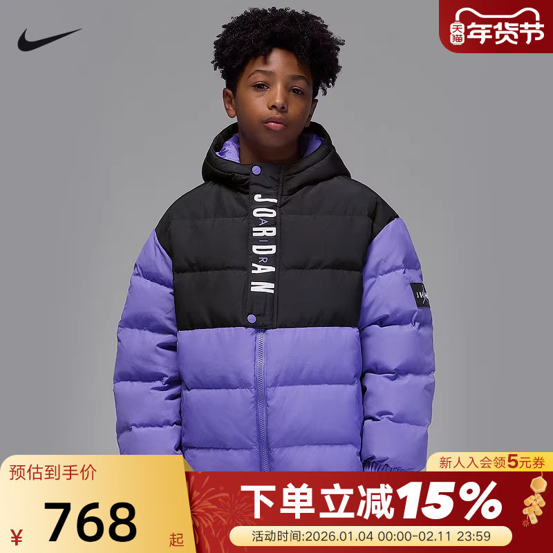 Jordan耐克男女大童短款羽绒服舒适保暖休闲防泼水夹克IR0945-527,童装/婴儿装/亲子装,羽绒服,淘宝优惠券,粉丝福利购,淘宝优惠卷