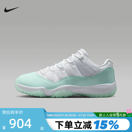 NIKE耐克AJ11女鞋白绿色Air Jordan 11低帮复古篮球鞋AH7860-103