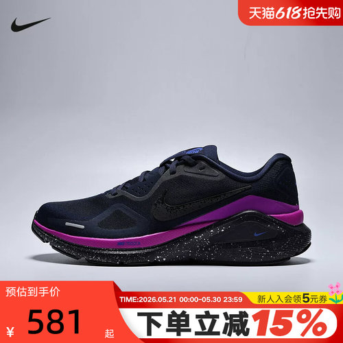 NIKE耐克男鞋黑紫STRUCTURE 26稳定支撑公路运动跑步鞋HQ7973-400