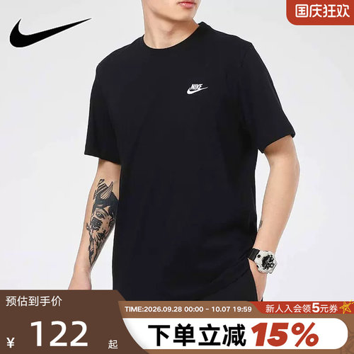 男装短袖耐克运动纯棉男款