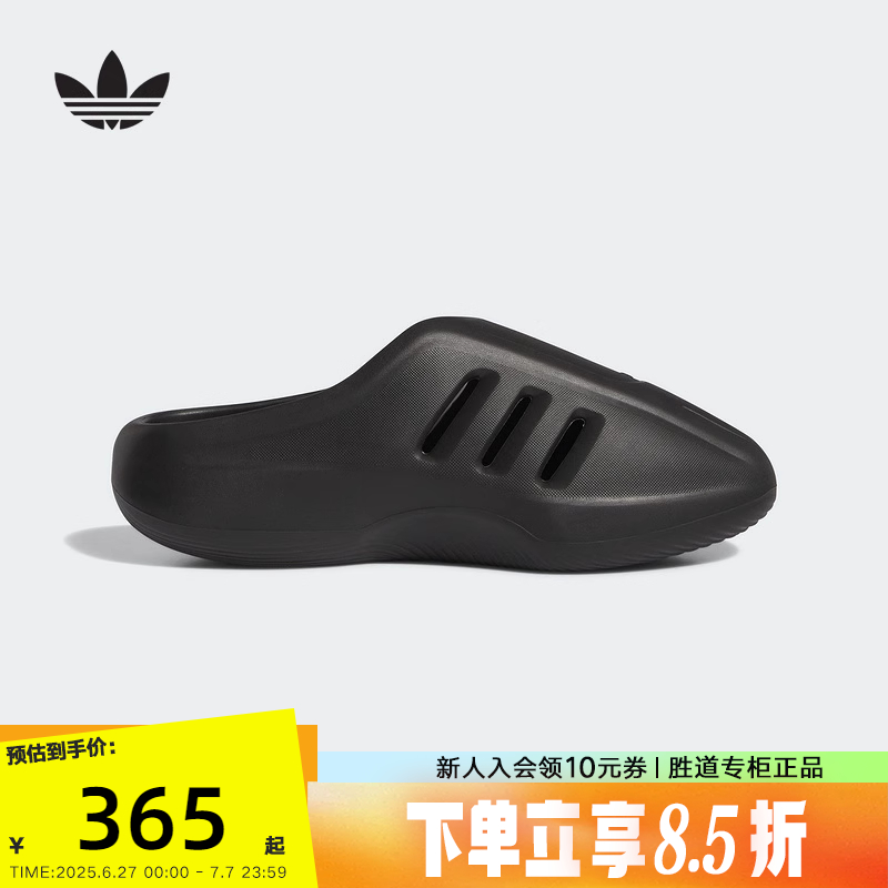 adidas阿迪达斯穆勒鞋ADIFOM洞洞鞋男女同款IIINFINITY拖鞋IG6969