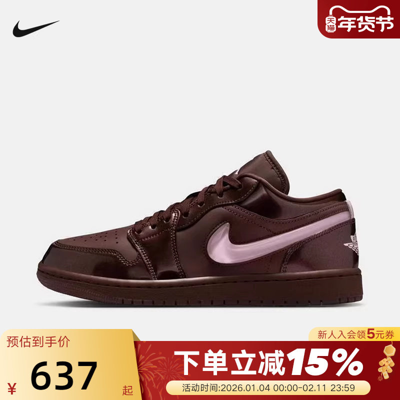 Jordan耐克女鞋情人节AJ1棕粉色低帮复古运动休闲板鞋IQ9787-262,运动鞋new,运动休闲鞋,淘宝优惠券,粉丝福利购,淘宝优惠卷