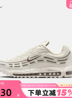NIKE耐克男鞋夏季新款AIR MAX TL 2.5气垫鞋复古跑步鞋FZ4110-012