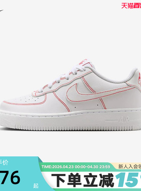 NIKE耐克女鞋小白鞋AF1空军一号大童鞋休闲板鞋运动鞋IB5688-100