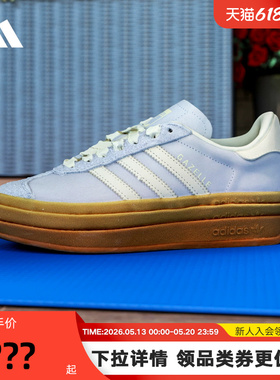 adidas阿迪达斯三叶草T头鞋2026夏女GAZELLE BOLD厚底板鞋 IH4210