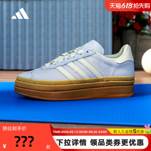 adidas阿迪达斯三叶草T头鞋2026夏女GAZELLE BOLD厚底板鞋 IH4210
