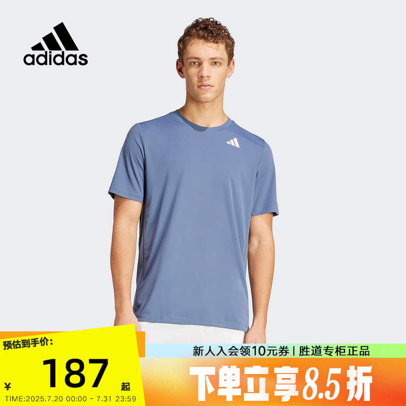 Adidas阿迪达斯男子速干短袖夏季新款纯色网球透气运动T恤 IY3218