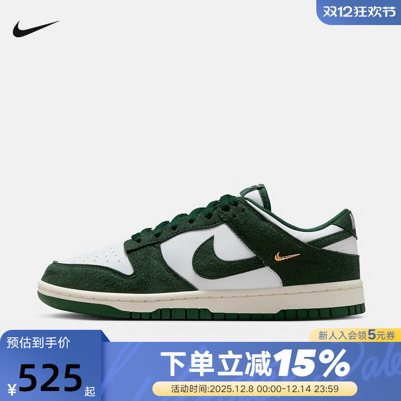 耐克女鞋秋新款运动鞋DUNK低帮复古白绿翻毛皮休闲板鞋IB4417-100