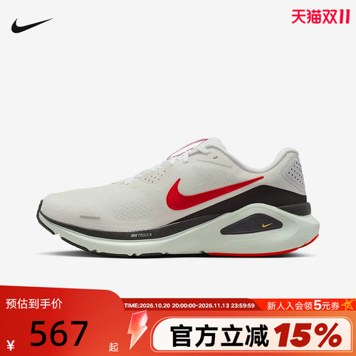 Nike耐克男鞋Structure 26运动支撑稳定公路训练跑步鞋HJ1102-106