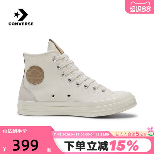 Converse匡威1970S春季新品复古翻毛皮高帮男女休闲运动鞋A15989C