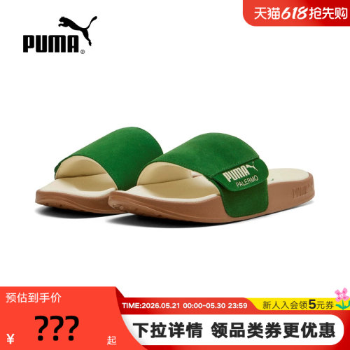 胜道体育 | PUMA彪马拖鞋夏中性休闲透气时尚沙滩鞋凉鞋399041-13