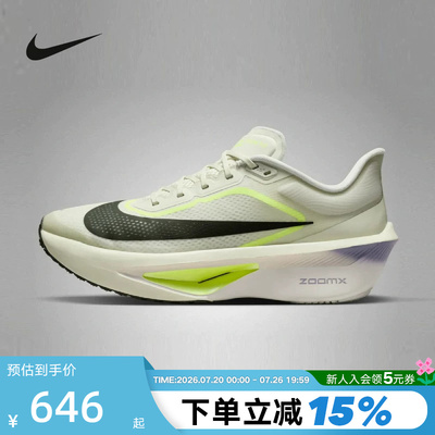 【大码】Nike耐克男鞋ZOOMFLY 6EK竞速训练碳板跑步鞋FN8454-004