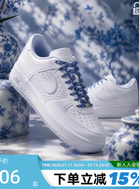 NIKE耐克空军一号男鞋拼接编织AF1白蓝休闲板鞋运动鞋IW1892-111