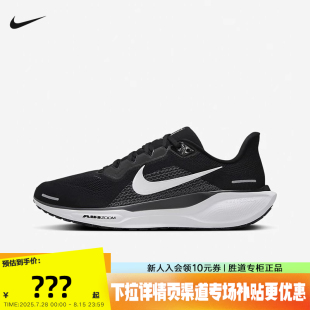 Nike耐克飞马41跑步鞋男鞋 PEGASUS 41网面透气运动鞋女鞋FD2722