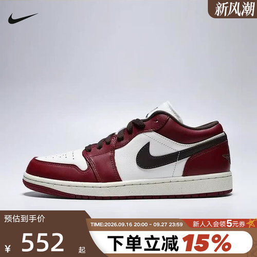 【大码】耐克男鞋AIR JORDAN 1白红AJ1复古板鞋篮球鞋IX5004-121