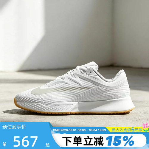 NikeVaporPro3硬地球场网球鞋