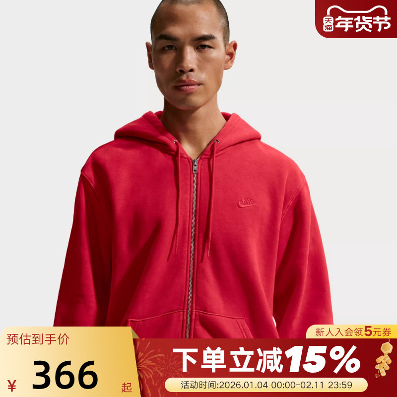 NIIE耐克男外套26春新款马年新年款红色连帽衫加绒夹克IQ6422-657,运动服/休闲服装,运动茄克/外套,淘宝优惠券,粉丝福利购,淘宝优惠卷