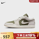 JORDAN AJ1白绿低帮复古板鞋 篮球鞋 201 NIKE耐克男鞋 HV4089 AIR