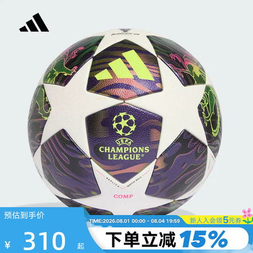 adidas阿迪达斯UCL欧冠比赛用球中性足球 JX9096