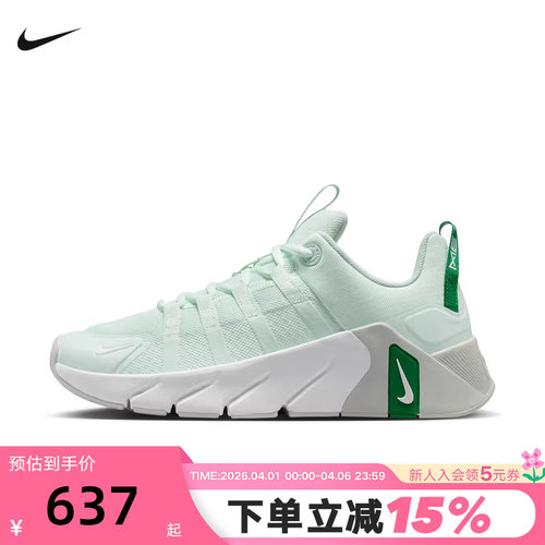 NIKE耐克女鞋26夏新款FREE METCON 7运动训练鞋跑步鞋II7406-301