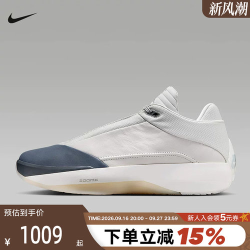 JORDAN耐克男鞋灰色AJ40缓震训练运动鞋抗扭实战篮球鞋HM9932-001