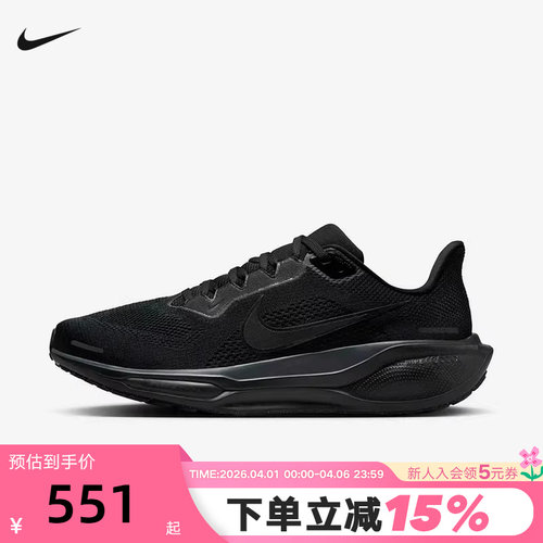 Nike耐克飞马41跑步鞋男鞋黑色PEGASUS 41网面运动鞋女FD2722-001