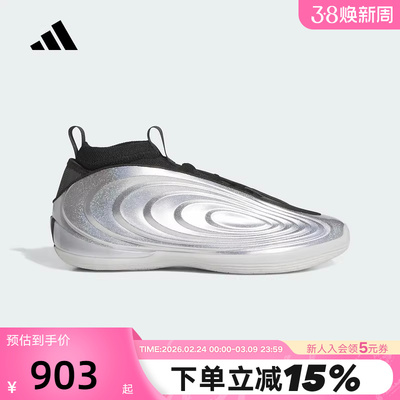 阿迪达斯「摇滚巨星」哈登10代HARDEN VOLUME 10实战篮球鞋KJ1454