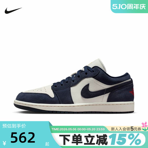 NIKE耐克男鞋AIR JORDAN 1 LOW AJ1低帮海军蓝复古板鞋IO7448-400