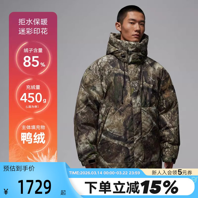 JORDAN耐克男子宽松羽绒服外套中长款迷彩防泼水面包服IB45