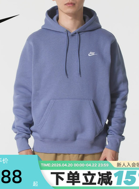 NIKE耐克男子加绒套头连帽衫秋冬新款针织休闲刺绣卫衣FN3860-499