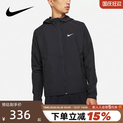 耐克男子拒水跑步夹克遮阳皮肤衣夏季梭织连帽外套IF2370 DD4747