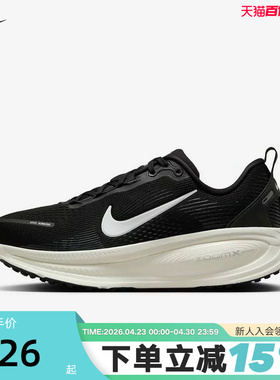 Nike耐克女鞋秋季迈柔VOMERO 18缓震运动鞋公路跑步鞋HM6804-005