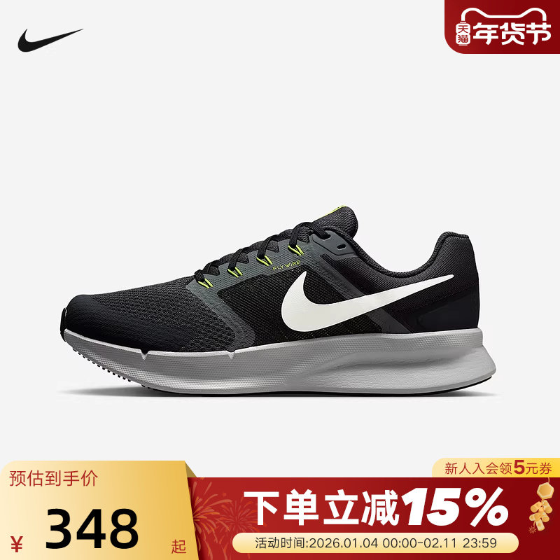 耐克男鞋新款冬季RUN SWIFT 3舒适轻盈缓震休闲跑步鞋 DR2695-014,运动鞋new,运动休闲鞋,淘宝优惠券,粉丝福利购,淘宝优惠卷