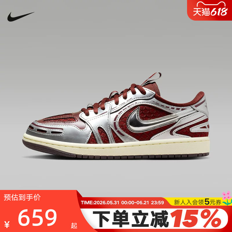 JORDAN耐克女鞋立体勾AJ1板鞋银红色低帮复古运动板鞋HQ2186-600