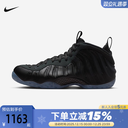 Nike耐克男鞋Air Foamposite One黑灰碳纤维喷泡篮球鞋HF2902-002