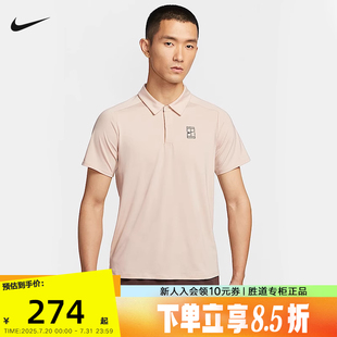 nike耐克男T恤2025夏速干透气网球运动短袖 126 翻领POLO衫 FZ6908
