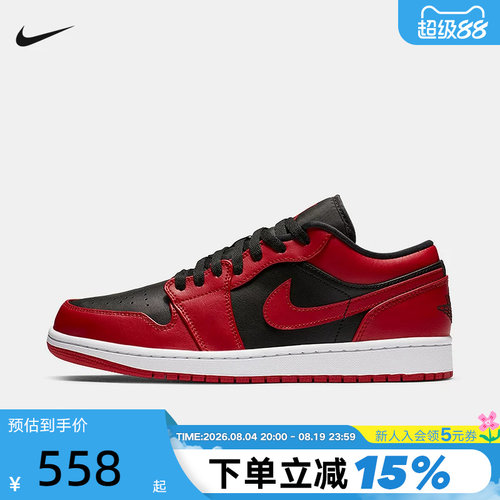 【大码】耐克男鞋 AJ1反转禁穿 黑红 低帮复古休闲板鞋553558-606